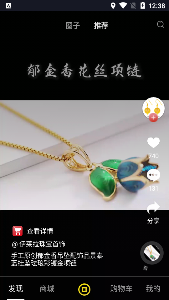 爱之依APP v5.2.34