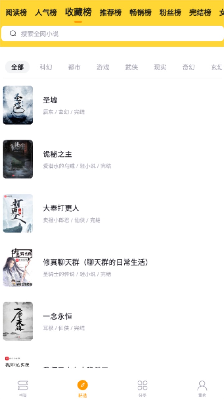 锤子小说阅读网 2.1.8安卓最新版 v2.1.8