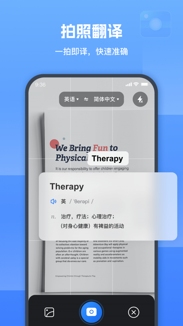 图片翻译器嗨动软件 v1.1.1.0
