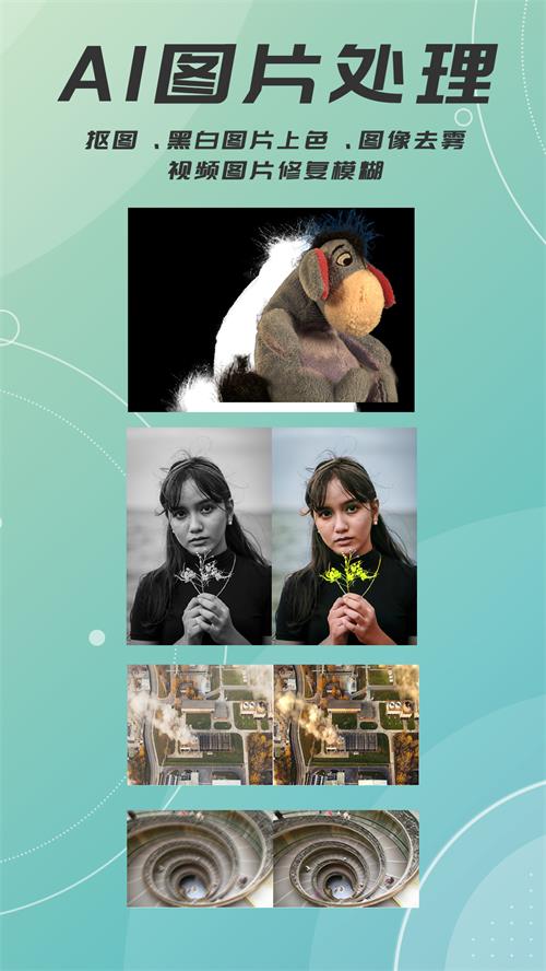 去水印抠图宝app手机官方版 去水印抠图宝app手机官方版