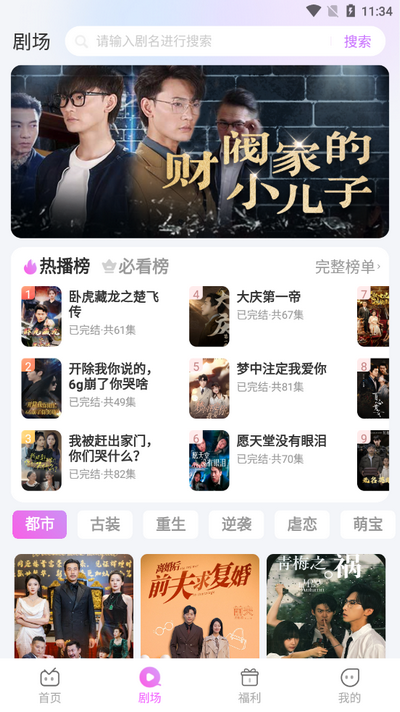 火棠免费短剧app v1.2.0