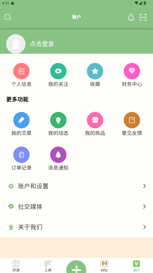 浮游我的世界盒子app(云盒) 3.0.0安卓版 v3.0.0