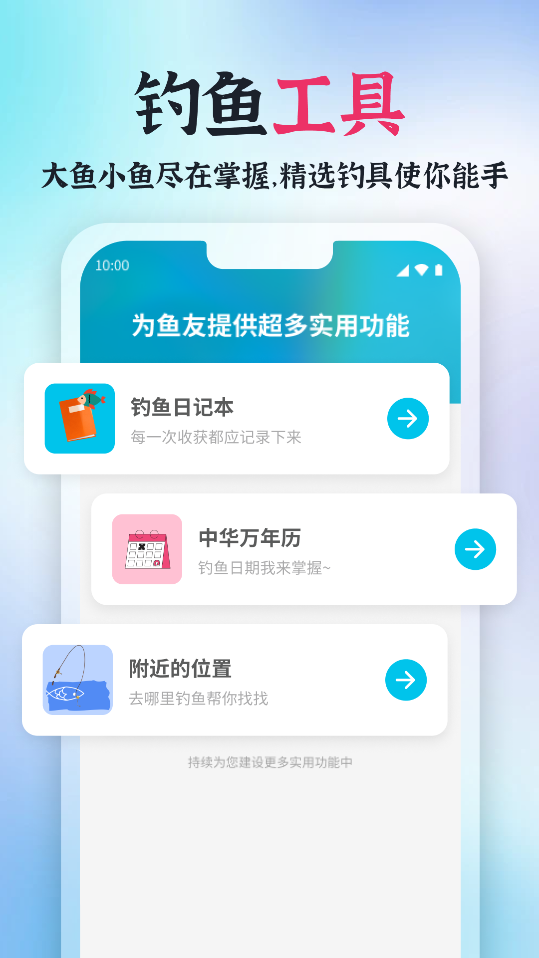 青青好天气app v1000