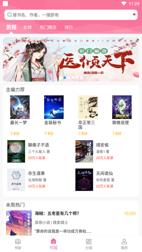 阅民小说最新版本 40.0.35安卓版 v40.0.35