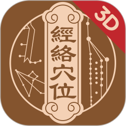 知源经络穴位app v3.11.0