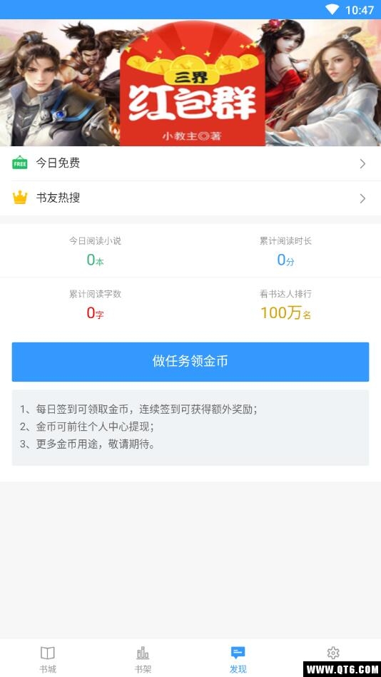 望海阅读 2.3.5安卓版 v2.3.5