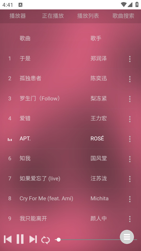 音乐助手免广告纯净版 v1.0