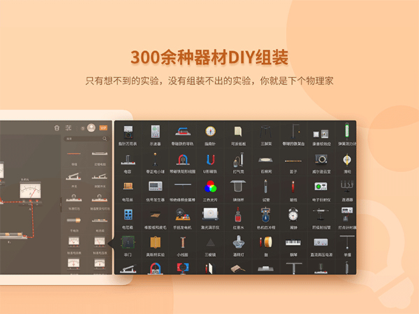 NB物理实验学生端手机版 v2.0.5