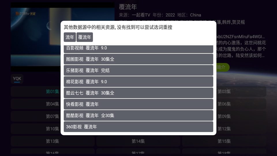 影视仓V3安卓版