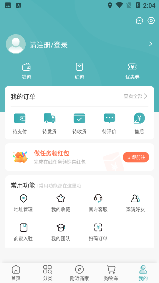益民生活APP v1.3
