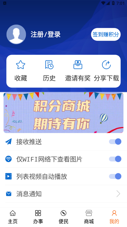 智慧丹东app v2.1.2