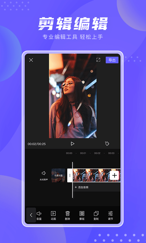 极剪app安卓 v1.0.0