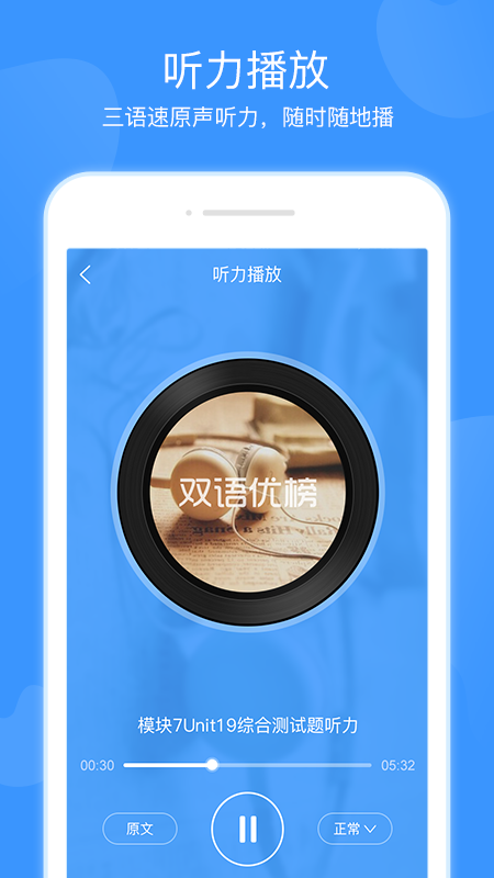 双语优榜app v2.5.0