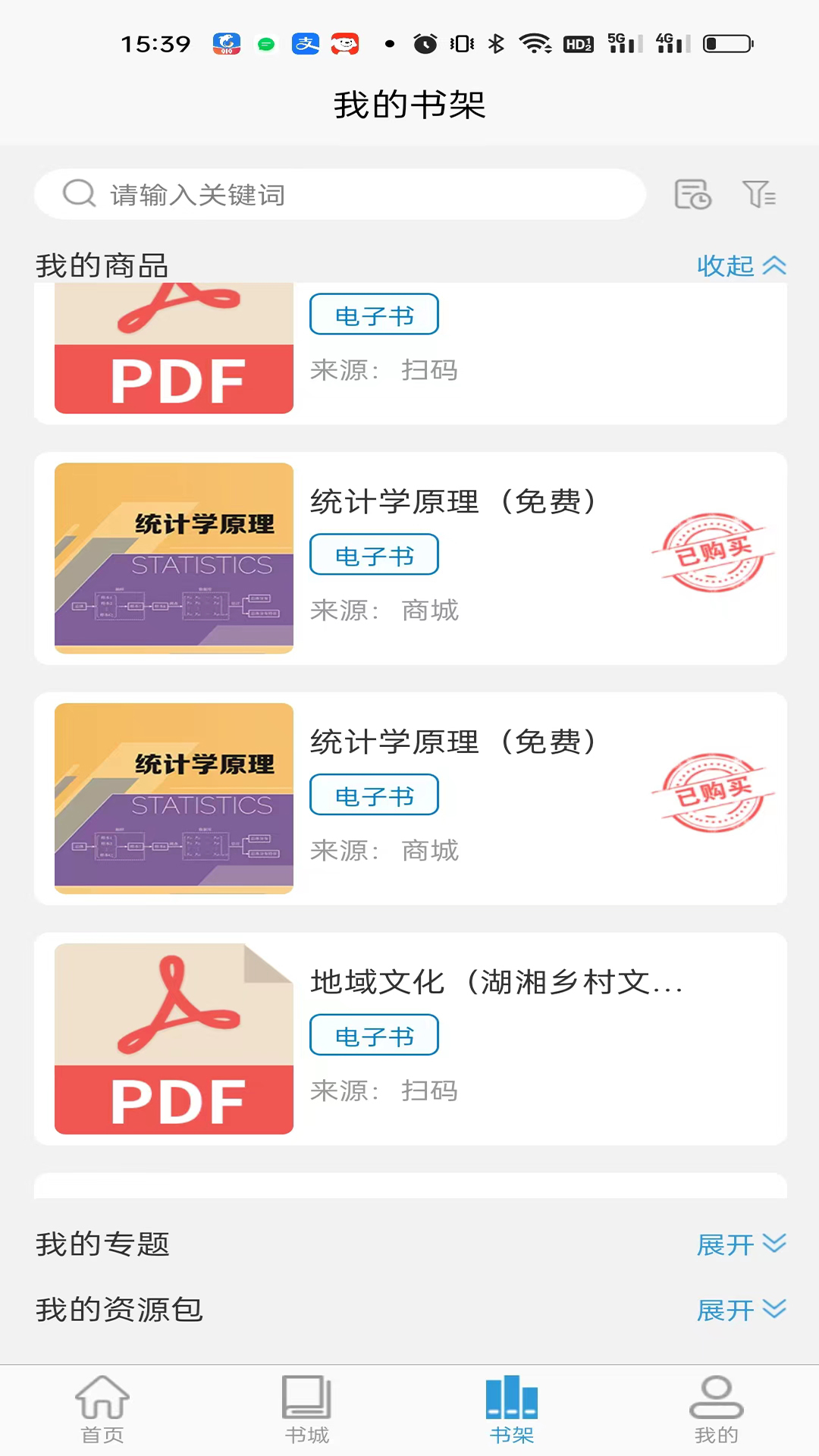 开放云书院app下载 v3.2.35.01
