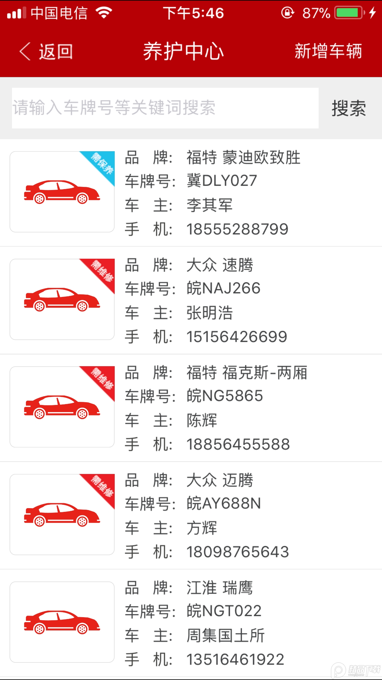 中华云店app v3.6.0.0