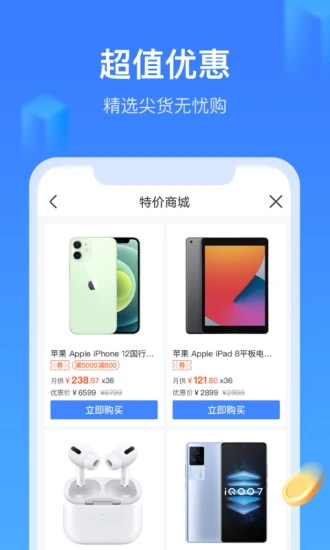 招集令app下载 v1.4.3