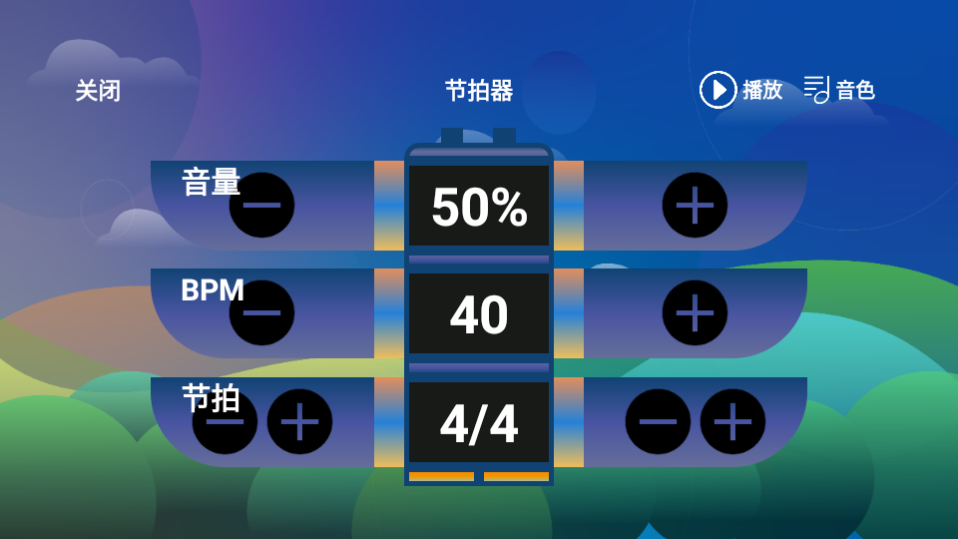 打碟鼓app正版最新 v1.6