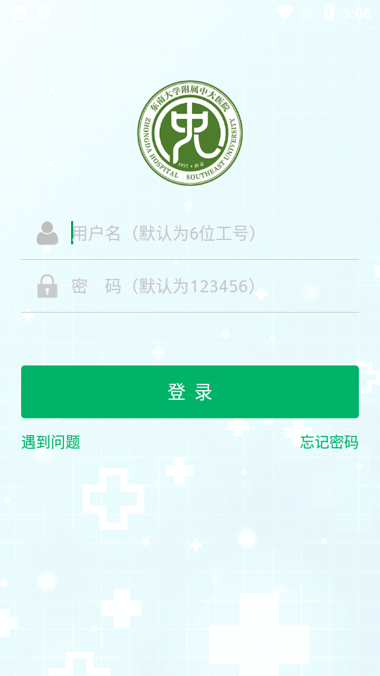 中大医护app	 v2.6.5
