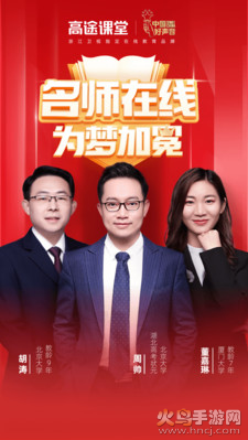 高途课堂服务号app v5.91.13