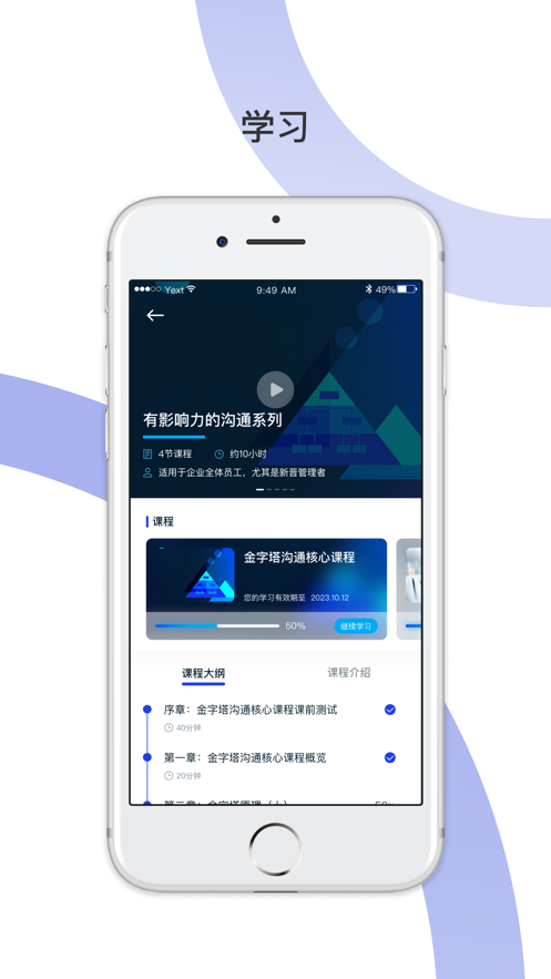 麦府学堂app下载 v3.5.3