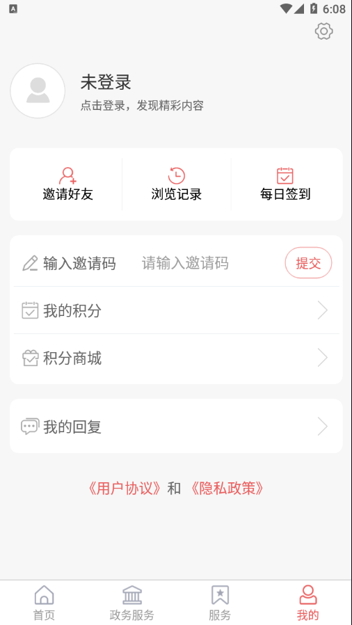 鄄城融媒app v0.0.63