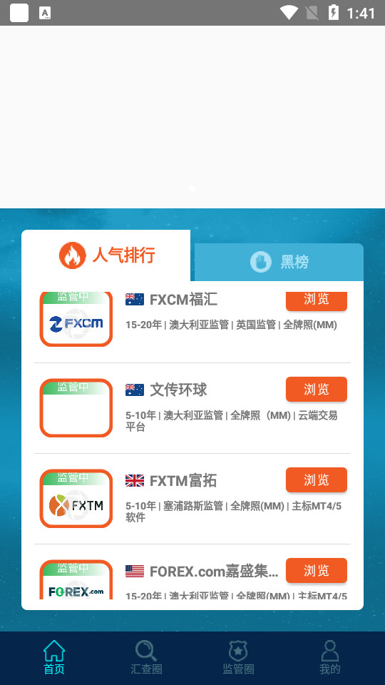 金汇查 v1.0.0