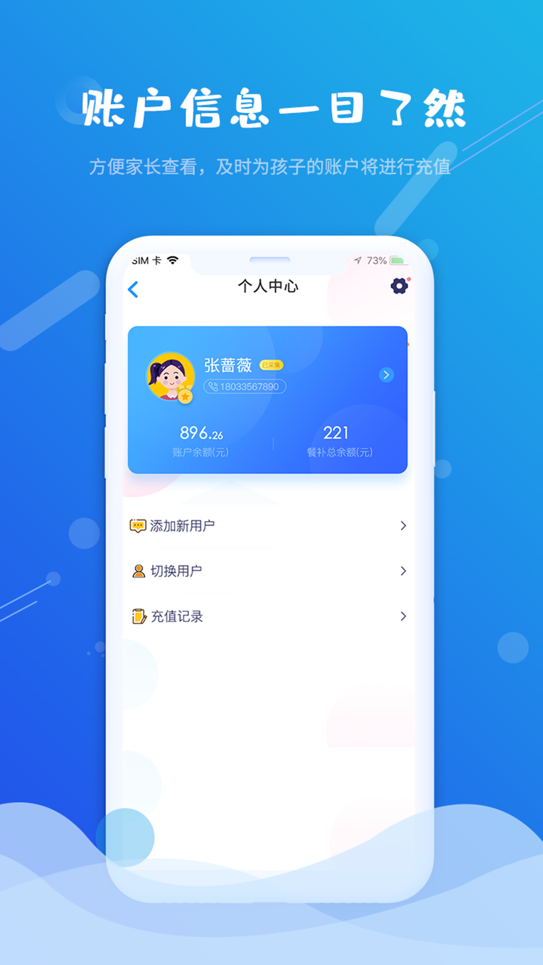 满客宝松鼠校园app v2.2.4