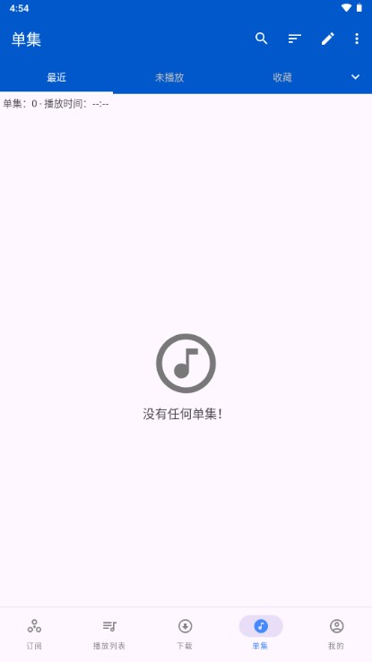 Podcast Republic无广告安卓版 v26.3.10