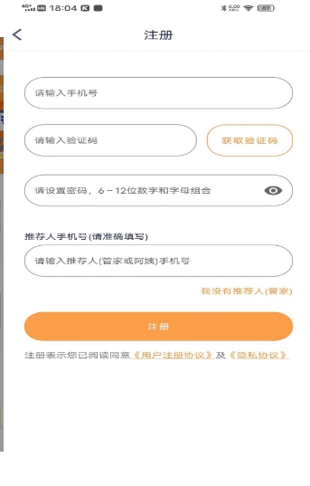 袋鼠上户app v1.0.0
