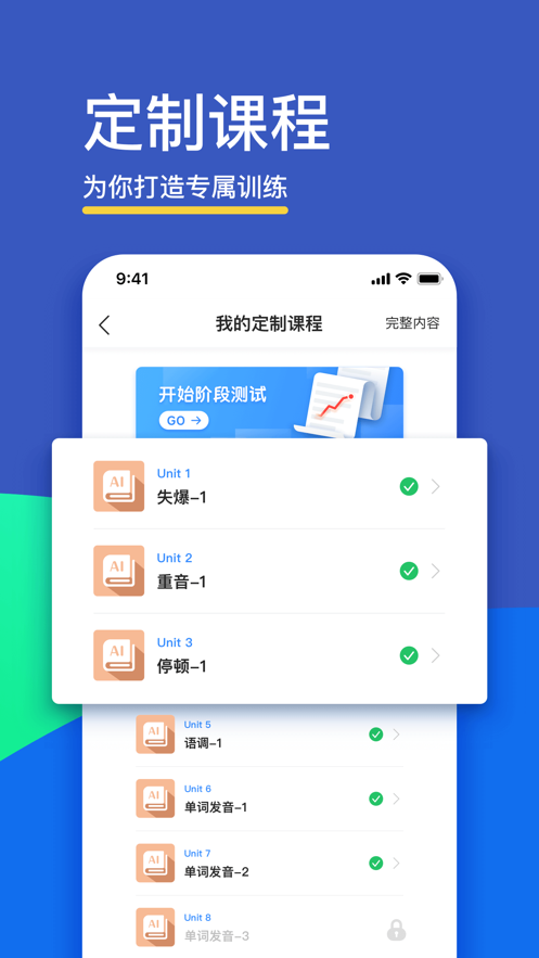 FiF口语训练学生版app v6.0.2