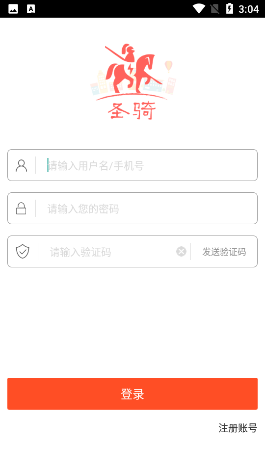 幸福圣骑抢单神器APP v7.5.4