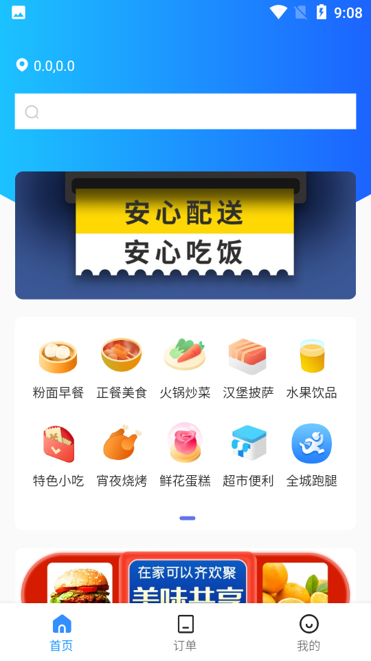 哆时送 v1.2.0