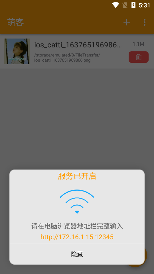 萌客app v