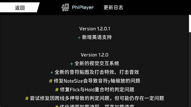 PhiPlayer制谱器 1.2.0.1官方版 v1.2.0.1