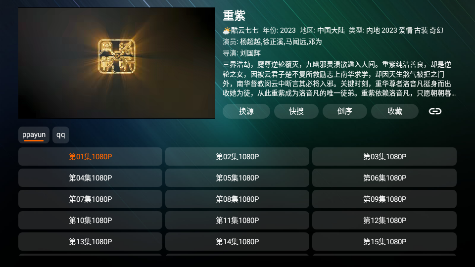 宝盒TVBox电视版 v3.3.1.2