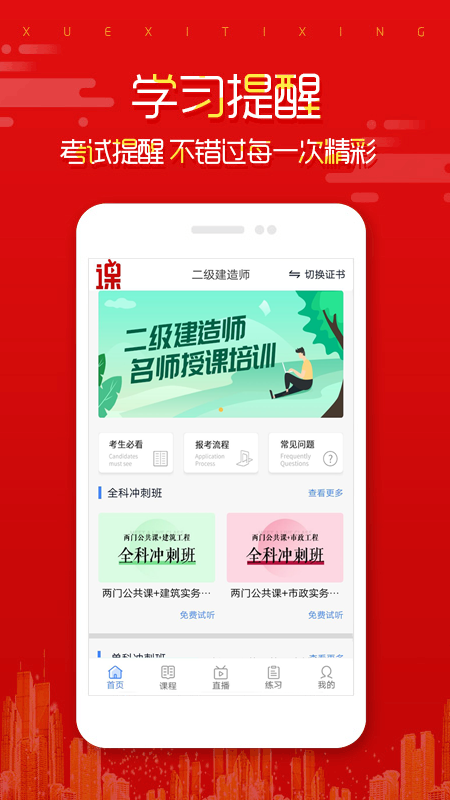 在线直播课堂app v1.3.79