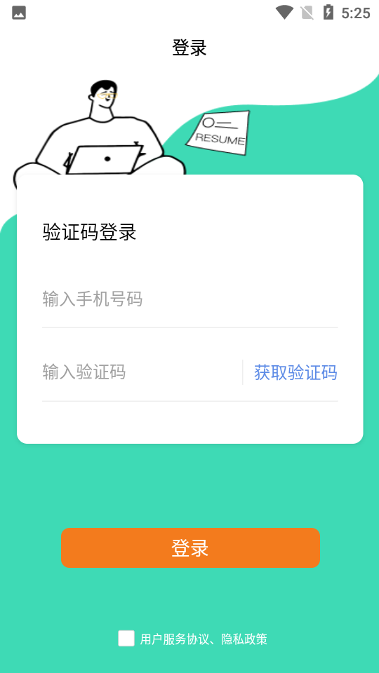攒佣代理平台APP v1.0.7