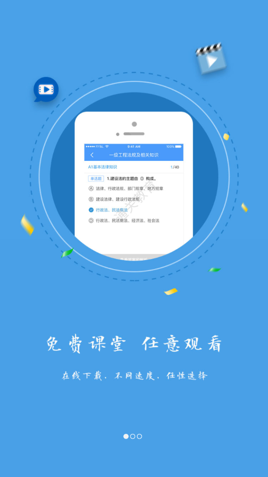 题库专家app下载 v2.2.1