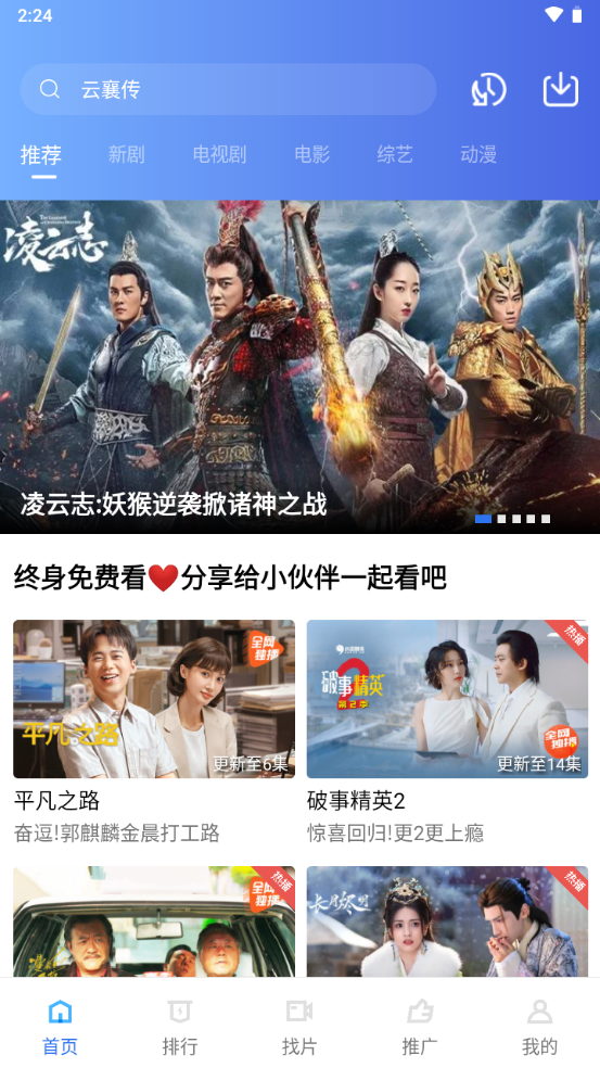 乐播视频app免费 v4.0.5