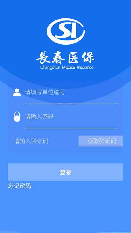 长春智慧医保app v1.0.8