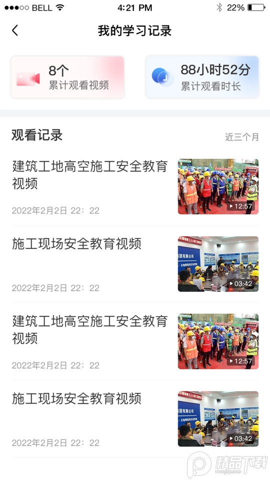 江西国资安监app官方版 v1.0.0