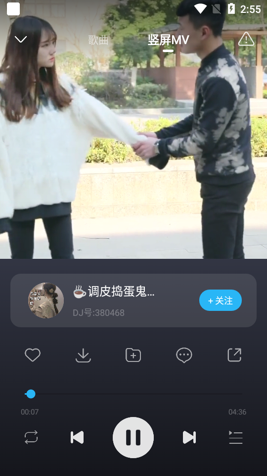 DJ音乐库最新版 v5.1.8