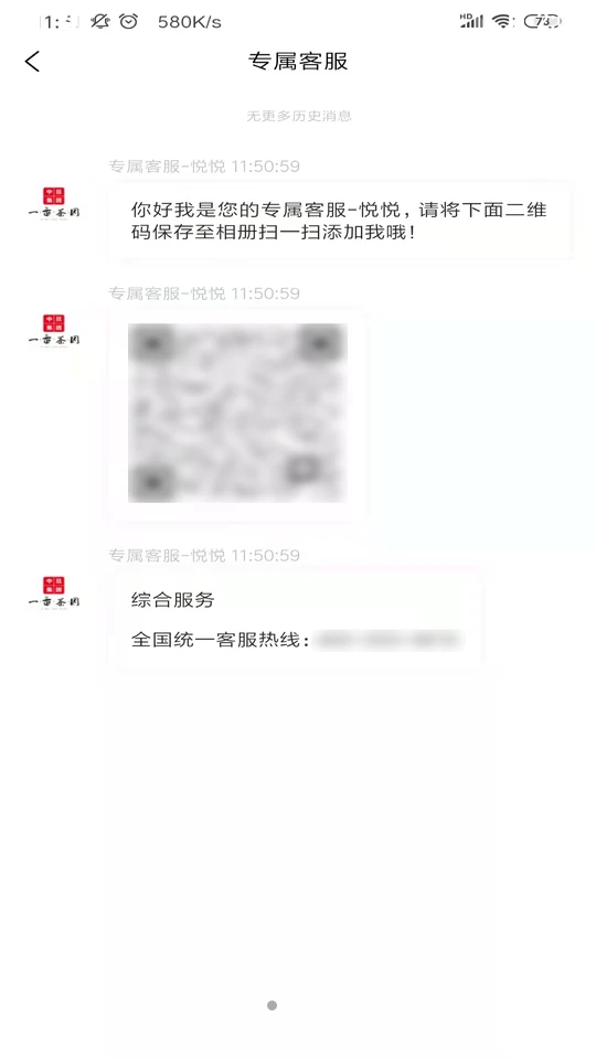 一亩茶园APP v1.1.2