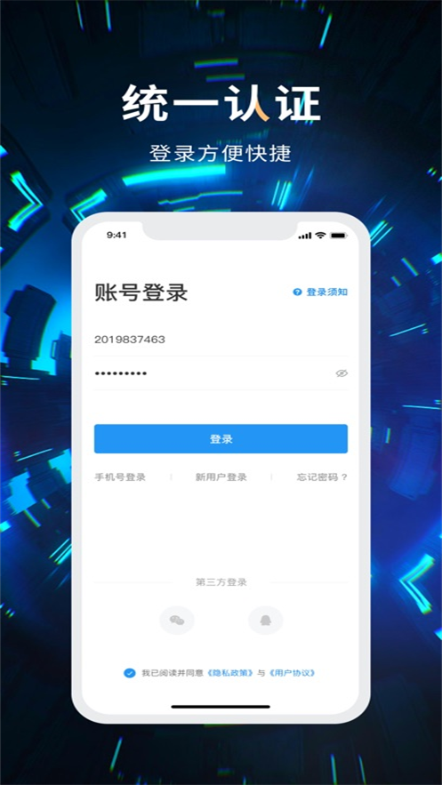 云中轻校安卓手机下载 v6.1.01