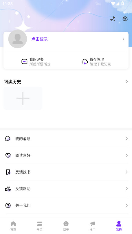 零界绘去广告版 1.0.0安卓版 v1.0.0