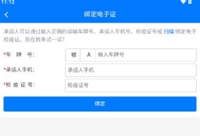 重庆智慧动监2024手机版