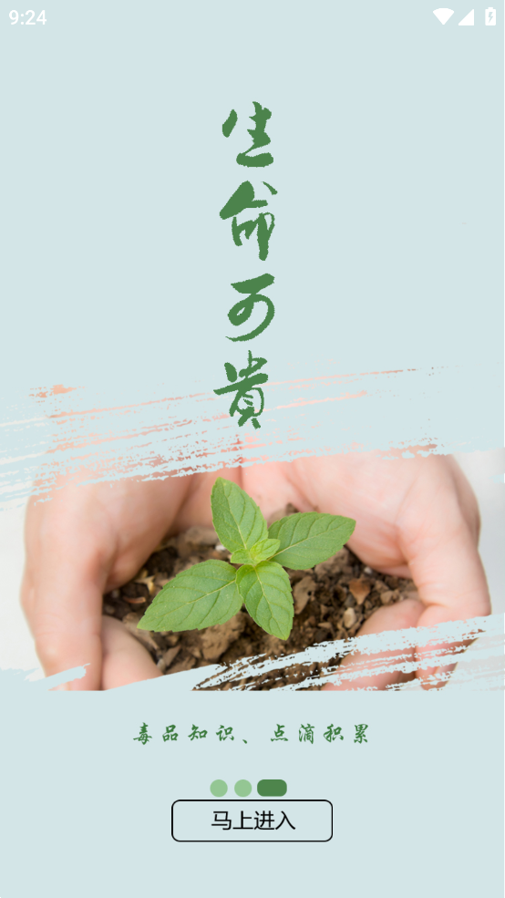 626课堂app v1.19