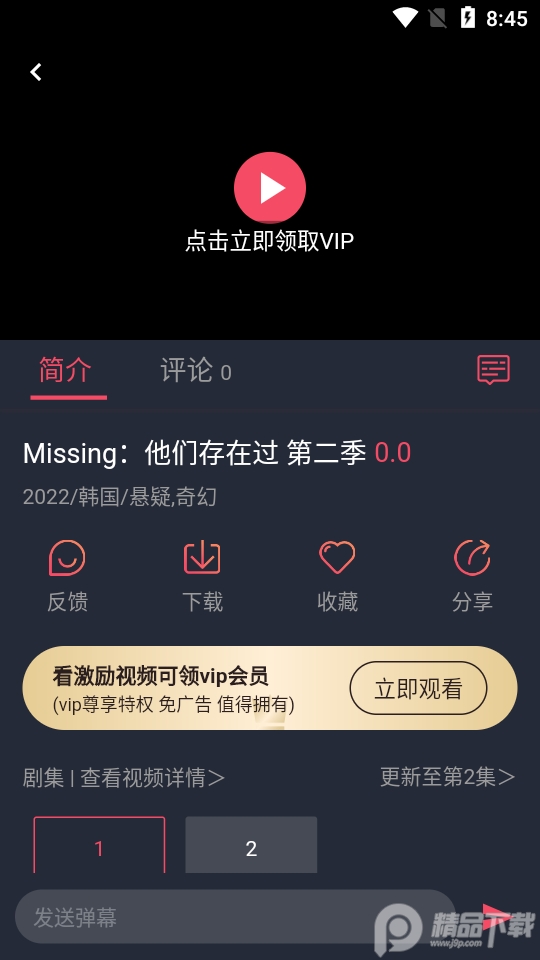 豚豚剧app最新版 v1.0.1.9