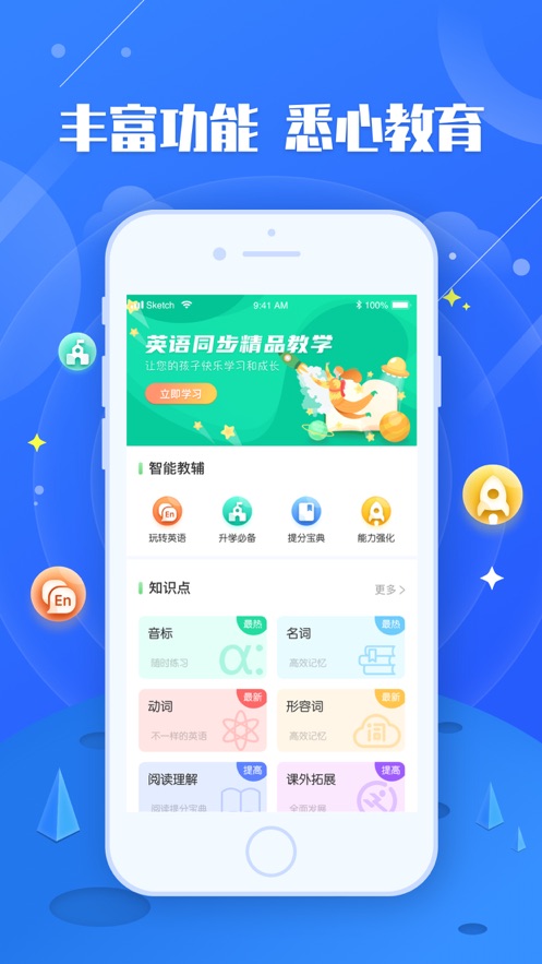 青年大学习app v2.5