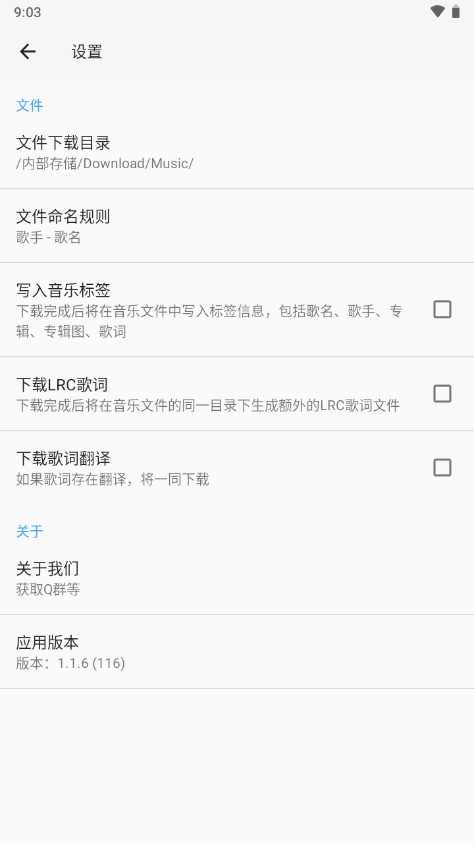 心听音乐 v1.2.2